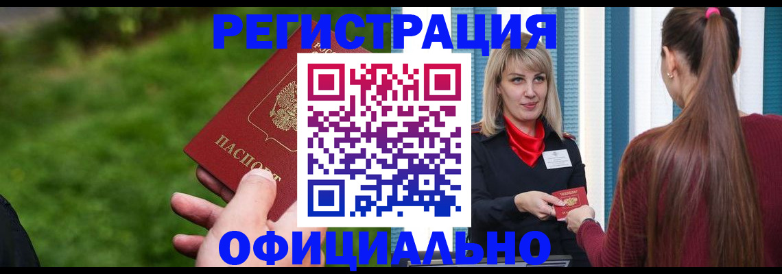 временная регистрация недорого в Симе