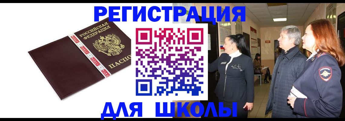 временная регистрация в квартире в Симе