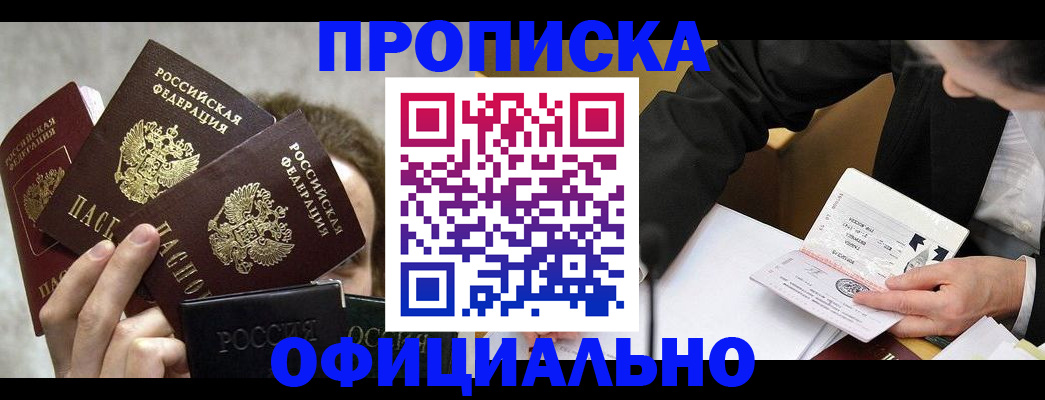 временная регистрация поиск в Симе